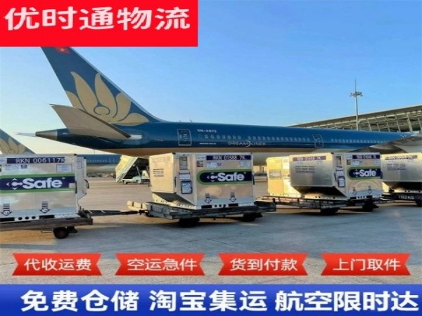 高坪到新加坡空运加急专线